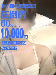 せりか