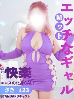さき