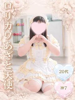天使めい‎️