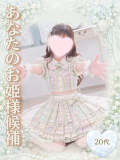 ひめ
