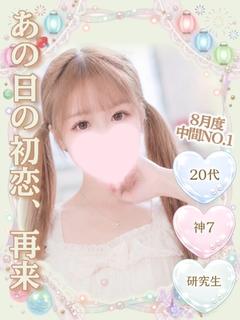 星乃れな