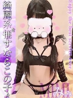 みみ☆合法ロリっ子