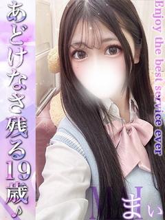 まい☆夢中にさせちゃう♡