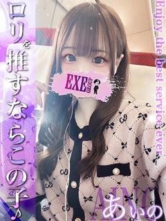 あいの☆アイドル級の美少女