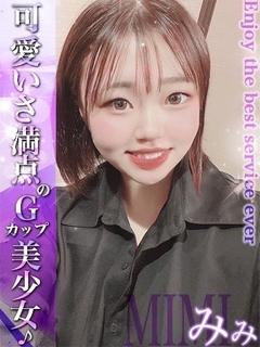 みみ☆撮影無料の激レア少女