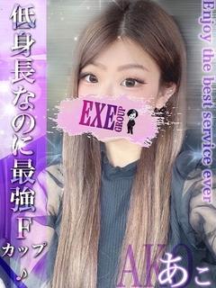 あこ☆大人の艶独り占め