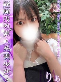 りあ☆会った瞬間恋が始まる