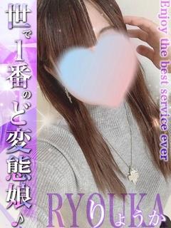 りょうか☆清楚で艶やかな厳選美女