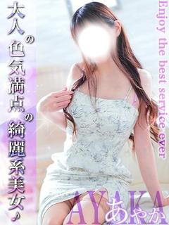 あやか☆美貌と色気を纏う清楚美女