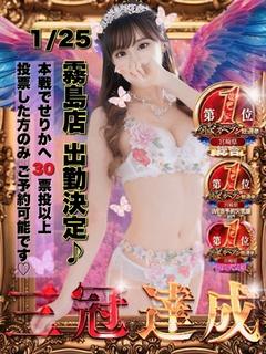 せりか☆看板嬢リピ率No.1