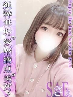 さえ☆抱き心地抜群のツルスベ肌