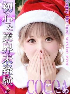 ここあ☆愛嬌抜群どハマり注意♡