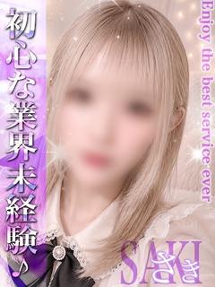 さき☆飾らない可愛さ...
