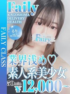 るり【業界歴浅めの素人美女】
