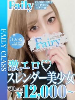 しいな【大人の色気♡激えろ美人】
