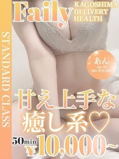 あん