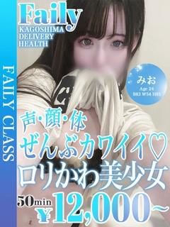 みお【合法ロリ降臨♡...