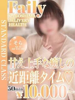そら