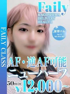 紫翠テル【ニューハーフ】