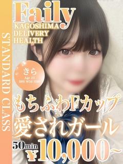 きら【もちふわ愛され...