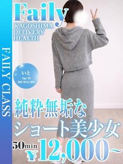 いと【純粋×ショート...