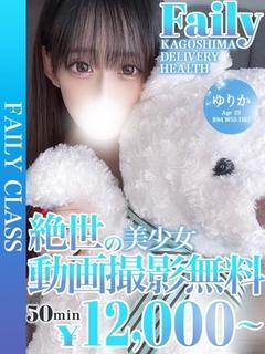 ゆりか【動画撮影無料♡】