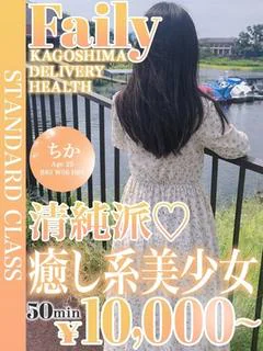 ちか