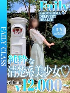 さち【守りたくなる細身美少女】