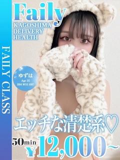 ゆずは【才色兼備の奉仕美女】