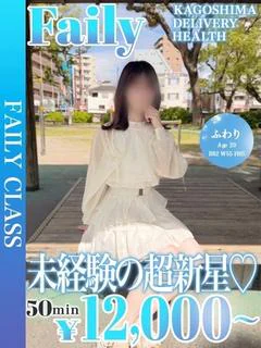 ふわり