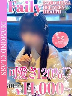 める【可愛さ120%♡】