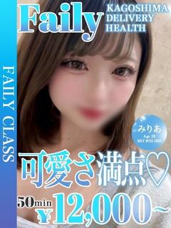 みりあ【一瞬で恋人感覚❤︎】