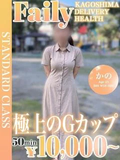 かの