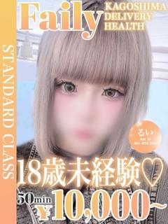るい【未経験モチふわEカップ】