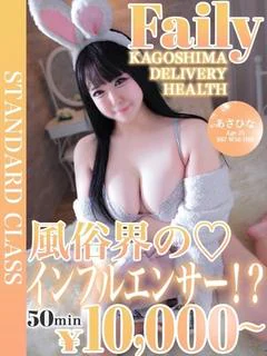 あさひな