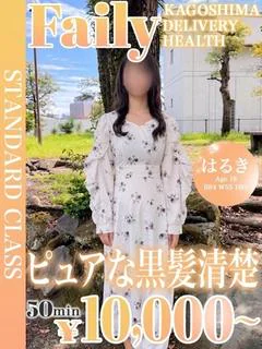 はるき