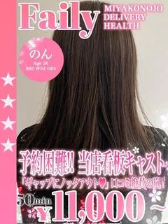 のん