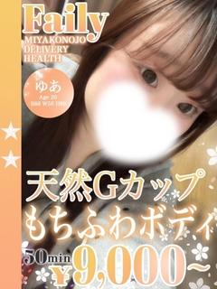 ゆあ
