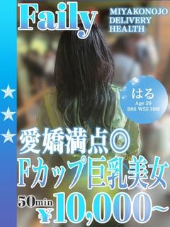 はる
