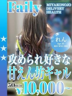 れん