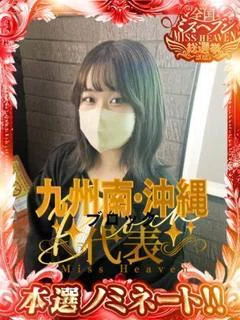 鹿児島県の風俗嬢｜シティヘブンネット（18ページ目）