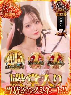 おとね☆神嬢電撃参戦...