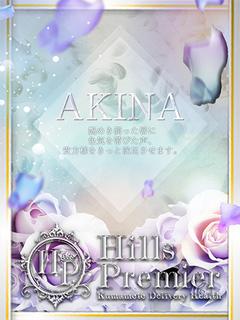 あきな☆超人気SS級...