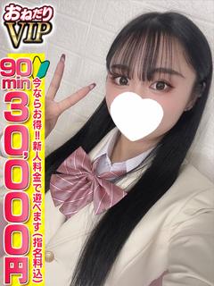 【らむね】童顔×Fカップの破壊力