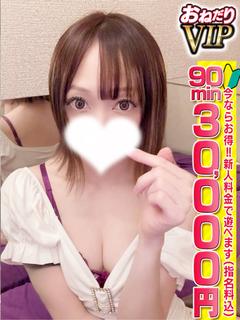 【れいか】現役キャバ嬢の㊙バイト