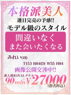 【みれい】20歳魅惑の美ボディー