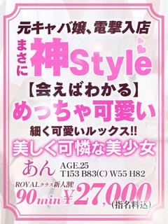 【あん】敏感体質のご奉仕娘🎀