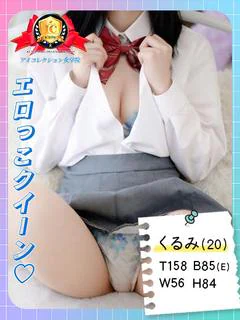 ♡くるみ♡