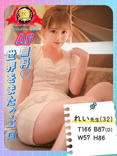 ♡れい先生♡