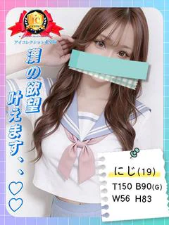 ♡にじ♡